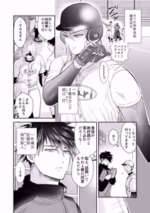 Page 3 of むちむちナイトマッサージ - preview thumbnail