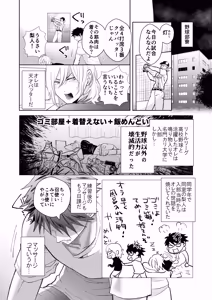 Page 4 of むちむちナイトマッサージ - preview thumbnail