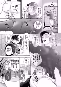 Page 10 of むちむちナイトマッサージ - preview thumbnail