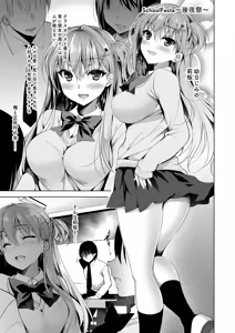 Page 137 of Oshigoto Matome Soushuuhen - preview thumbnail