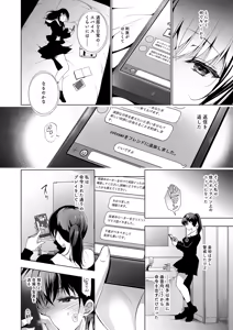 Page 6 of Oshigoto Matome Soushuuhen - preview thumbnail