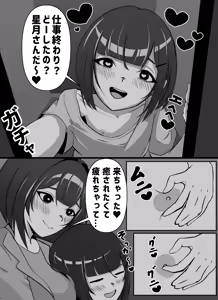 隣人さんから性欲のおすそ分け2 — hentai manga cover on Fhentai