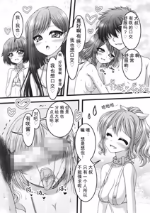Page 12 of Tsuki to Itsutsu no Hoshi | 月与五颗星 - preview thumbnail