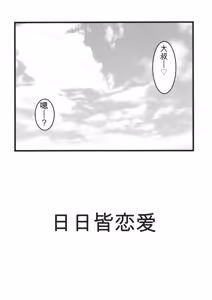 Page 3 of Tsuki to Itsutsu no Hoshi | 月与五颗星 - preview thumbnail