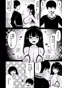 Page 18 of zimi na anoko no ura no ura - preview thumbnail