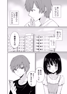 Page 13 of Baka na Watashi ga Haramu made Sex Shinai to Tsukiaenai tte, Hontou desu ka? - preview thumbnail