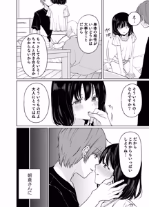 Page 23 of Baka na Watashi ga Haramu made Sex Shinai to Tsukiaenai tte, Hontou desu ka? - preview thumbnail