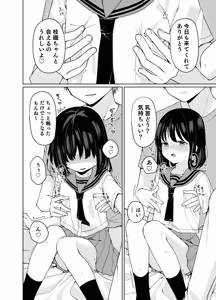 Page 27 of Baka na Watashi ga Haramu made Sex Shinai to Tsukiaenai tte, Hontou desu ka? - preview thumbnail