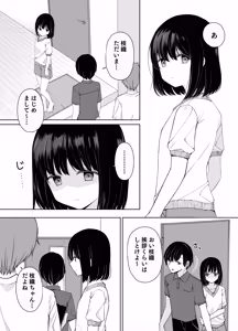 Page 3 of Baka na Watashi ga Haramu made Sex Shinai to Tsukiaenai tte, Hontou desu ka? - preview thumbnail