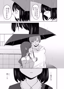 Page 44 of Baka na Watashi ga Haramu made Sex Shinai to Tsukiaenai tte, Hontou desu ka? - preview thumbnail