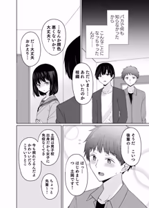 Page 51 of Baka na Watashi ga Haramu made Sex Shinai to Tsukiaenai tte, Hontou desu ka? - preview thumbnail