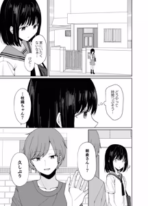 Page 6 of Baka na Watashi ga Haramu made Sex Shinai to Tsukiaenai tte, Hontou desu ka? - preview thumbnail