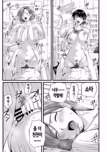 Page 40 of Hitozuma ni Natta Osananajimi wo 「Nandemo Ken」de Daita Natsu | 유부녀가 된 소꿉친구를 「뭐든지 티켓」으로 안은 여름 - preview thumbnail