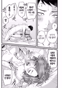 Page 42 of Hitozuma ni Natta Osananajimi wo 「Nandemo Ken」de Daita Natsu | 유부녀가 된 소꿉친구를 「뭐든지 티켓」으로 안은 여름 - preview thumbnail
