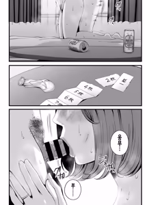 Page 51 of Hitozuma ni Natta Osananajimi wo 「Nandemo Ken」de Daita Natsu | 유부녀가 된 소꿉친구를 「뭐든지 티켓」으로 안은 여름 - preview thumbnail