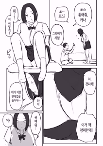Page 60 of Hitozuma ni Natta Osananajimi wo 「Nandemo Ken」de Daita Natsu | 유부녀가 된 소꿉친구를 「뭐든지 티켓」으로 안은 여름 - preview thumbnail