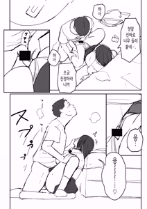 Page 63 of Hitozuma ni Natta Osananajimi wo 「Nandemo Ken」de Daita Natsu | 유부녀가 된 소꿉친구를 「뭐든지 티켓」으로 안은 여름 - preview thumbnail