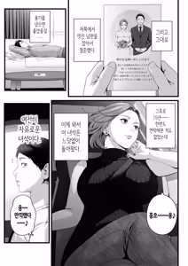 Page 8 of Hitozuma ni Natta Osananajimi wo 「Nandemo Ken」de Daita Natsu | 유부녀가 된 소꿉친구를 「뭐든지 티켓」으로 안은 여름 - preview thumbnail