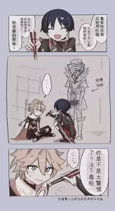 Page 3 of Fatui ni Tsukamatta Sekaisen no ZanSora if | If Aether had been captured by Fatui - preview thumbnail