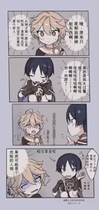 Page 8 of Fatui ni Tsukamatta Sekaisen no ZanSora if | If Aether had been captured by Fatui - preview thumbnail