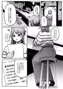 Page 4 of Repeat - preview thumbnail