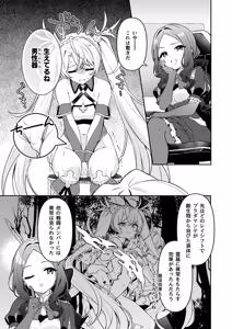 Page 3 of Aachan Korette Renshuu dayone! ? - preview thumbnail