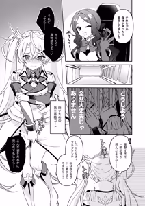 Page 5 of Aachan Korette Renshuu dayone! ? - preview thumbnail