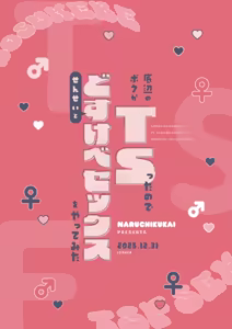 Page 46 of Teihen no Boku ga TS tta node Sensei to Dosukebe Sex o Yattemita | The Loser Me Got Turned Into a Girl, so I Tried Having Degenerate Sex With My Teacher - preview thumbnail
