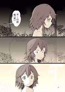 Page 27 of Yoru ni Roshutsu Shoujo wa | 在夜晚露出的少女 - preview thumbnail