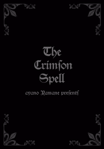 Page 87 of Crimson Spell, Vol. 4 - preview thumbnail