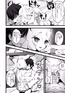 Page 17 of Aruji-sama to Manatsu no Connecting Happy Life - preview thumbnail