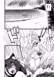 Page 19 of Aruji-sama to Manatsu no Connecting Happy Life - preview thumbnail