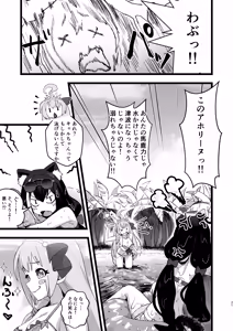 Page 20 of Aruji-sama to Manatsu no Connecting Happy Life - preview thumbnail