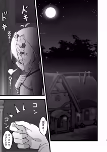 Page 2 of Aruji-sama to Manatsu no Connecting Happy Life - preview thumbnail
