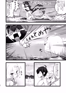 Page 21 of Aruji-sama to Manatsu no Connecting Happy Life - preview thumbnail