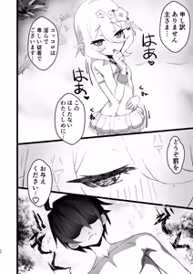 Page 23 of Aruji-sama to Manatsu no Connecting Happy Life - preview thumbnail
