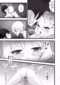 Page 26 of Aruji-sama to Manatsu no Connecting Happy Life - preview thumbnail