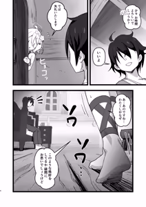 Page 3 of Aruji-sama to Manatsu no Connecting Happy Life - preview thumbnail