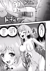Page 32 of Aruji-sama to Manatsu no Connecting Happy Life - preview thumbnail