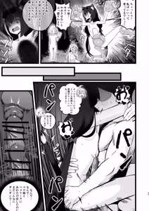 Page 34 of Aruji-sama to Manatsu no Connecting Happy Life - preview thumbnail