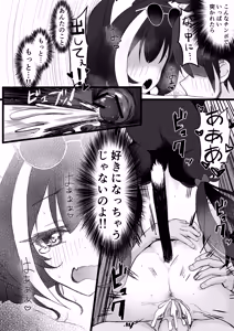 Page 35 of Aruji-sama to Manatsu no Connecting Happy Life - preview thumbnail