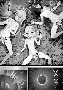 Page 38 of Aruji-sama to Manatsu no Connecting Happy Life - preview thumbnail