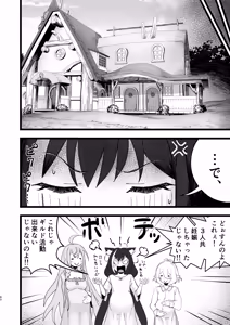 Page 39 of Aruji-sama to Manatsu no Connecting Happy Life - preview thumbnail