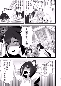 Page 40 of Aruji-sama to Manatsu no Connecting Happy Life - preview thumbnail