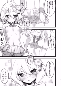 Page 4 of Aruji-sama to Manatsu no Connecting Happy Life - preview thumbnail