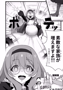 Page 41 of Aruji-sama to Manatsu no Connecting Happy Life - preview thumbnail