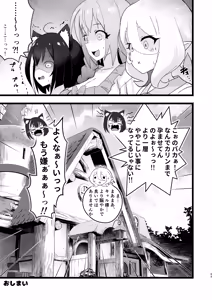 Page 42 of Aruji-sama to Manatsu no Connecting Happy Life - preview thumbnail