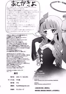 Page 43 of Aruji-sama to Manatsu no Connecting Happy Life - preview thumbnail