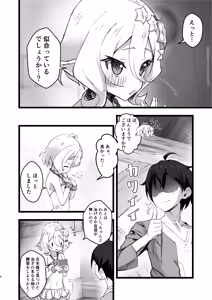 Page 5 of Aruji-sama to Manatsu no Connecting Happy Life - preview thumbnail