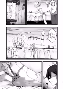 Page 6 of Aruji-sama to Manatsu no Connecting Happy Life - preview thumbnail